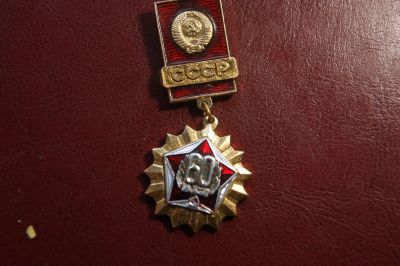 Лот: 24424210. Фото: 1. значек 60 лет СССР. Юбилейные