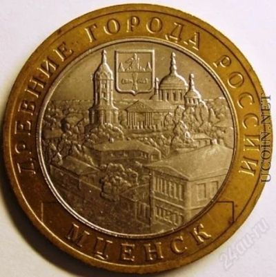 Лот: 1364495. Фото: 1. 10Руб мценск. Россия после 1991 года