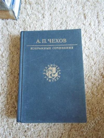 Лот: 2724776. Фото: 1. Чехов, избранные сочинения. Художественная