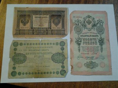 Лот: 3731312. Фото: 1. старинные рублики в Вашу коллекцию. Россия, СССР, страны СНГ