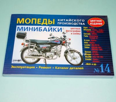 Лот: 7725212. Фото: 1. книга по ремонту альфа, дельта... Запчасти
