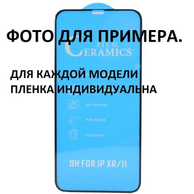 Лот: 15270836. Фото: 1. Защитная пленка силиконовая для... Защитные стёкла, защитные плёнки