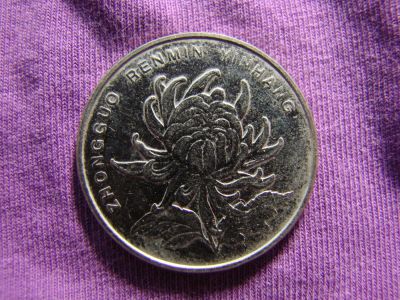 Лот: 7846664. Фото: 1. 1 юань 2013, Китай, с цветком... Азия