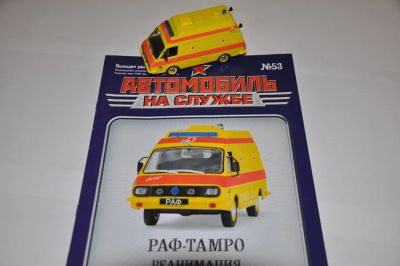 Лот: 5261444. Фото: 1. РАФ-тамро реанимация. Автомобиль... Автомоделизм