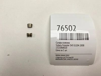 Лот: 21110455. Фото: 1. Сухарь клапана Subaru Forester... Двигатель и элементы двигателя