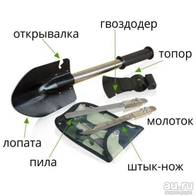 Лот: 8889231. Фото: 1. Лопатка автолюбителя-туриста... Подарки на 23 февраля