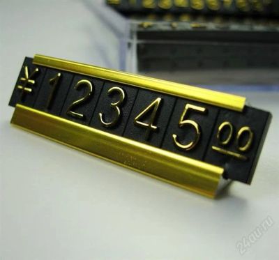 Лот: 1024375. Фото: 1. ценники наборные. Торговое
