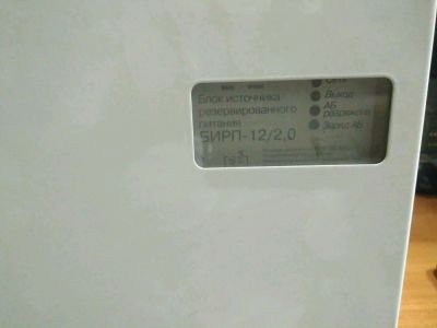 Лот: 10084373. Фото: 1. БИРП-12/2,0. Сигнализации, датчики противопожарные, охранные