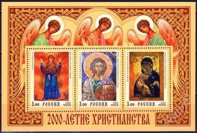 Лот: 696488. Фото: 1. 2000 (551-553) 2000 лет христианству... Марки