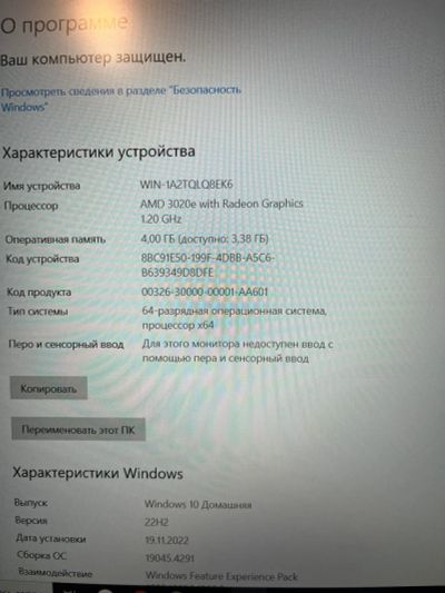 Лот: 23268615. Фото: 1. Ноутбук Lenovo AMD 3020e 1.2ггц... Ноутбуки