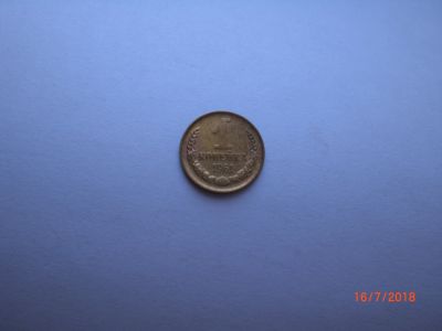 Лот: 11801696. Фото: 1. 1 копейка 1961. Россия и СССР 1917-1991 года