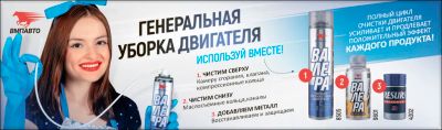 Лот: 16533430. Фото: 1. Набор Генеральная уборка двигателя... Средства по уходу