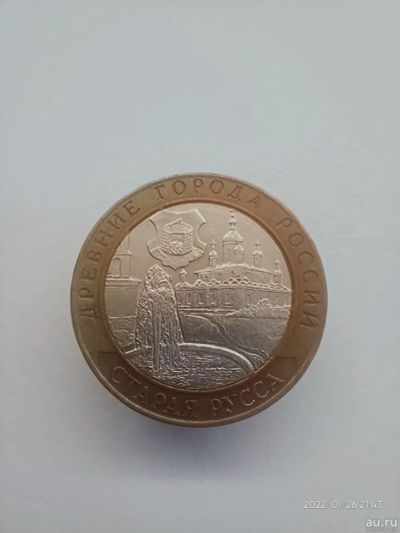 Лот: 18562047. Фото: 1. 10 рублей 2002 Старая Русса. Россия после 1991 года