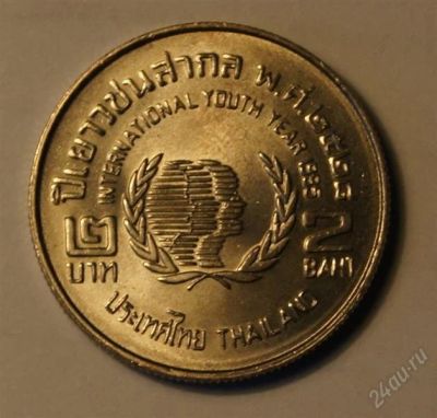 Лот: 2786290. Фото: 1. Тайланд. 2 бата 1985 г. Международный... Азия