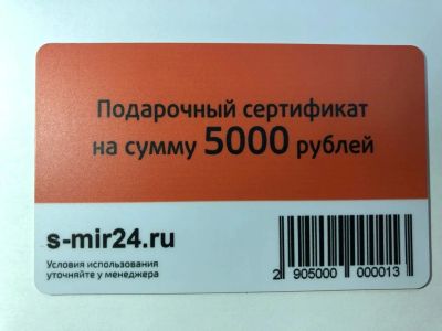 Лот: 17003907. Фото: 1. Подарочный сертификат 5000 рублей... Подарочные сертификаты, купоны, промокоды