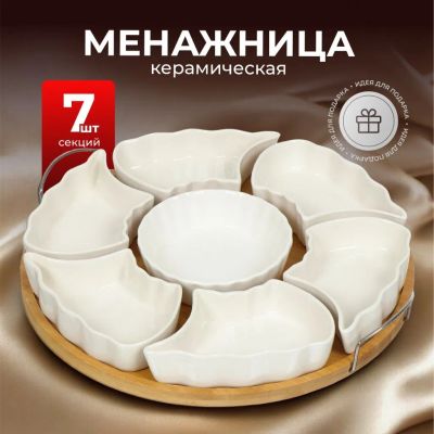 Лот: 24115729. Фото: 1. Менажница керамика, 29х29х4.5... Предметы сервировки