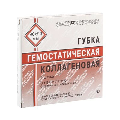 Лот: 23257488. Фото: 1. Губка гемостатическая коллагеновая... Лекарства