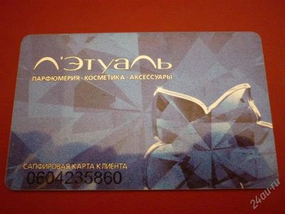 Лот: 1220432. Фото: 1. Дисконтная карта Л'Этуаль сапфировая. Красноярск