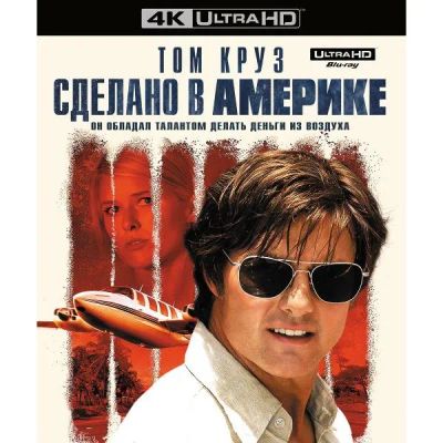 Лот: 24542160. Фото: 1. Blu-ray диск ND Play Сделано в... CD, DVD, BluRay