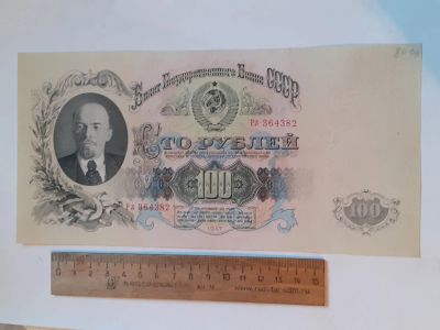 Лот: 25882623. Фото: 1. банкнота СССР, 100 рублей 1947... Россия, СССР, страны СНГ