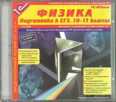 Лот: 5669362. Фото: 1. Физика. Подготовка к ЕГЭ. 10-11... Другое (учёба (школа, вуз))