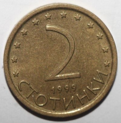 Лот: 10816182. Фото: 1. 2 стотинки 1999 год. Болгария. Европа