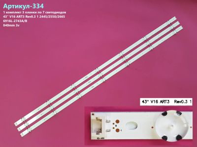 Лот: 20353433. Фото: 1. 334-p10 LED String Новый светодиоды... Запчасти для телевизоров, видеотехники, аудиотехники