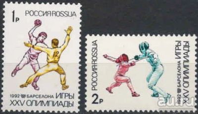 Лот: 17836288. Фото: 1. 1992, июнь. XXV летние Олимпийские... Марки
