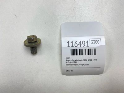 Лот: 25556825. Фото: 1. Болт Toyota Corolla Levin 1990... Двигатель и элементы двигателя