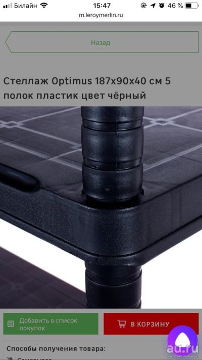 Лот: 13484436. Фото: 1. Стеллаж пластиковый. Полки, стеллажи, этажерки
