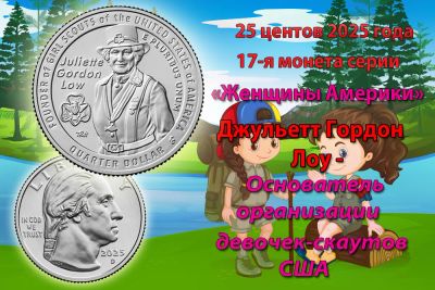 Лот: 25227539. Фото: 1. США 25 центов 2025 года Женщина... Америка