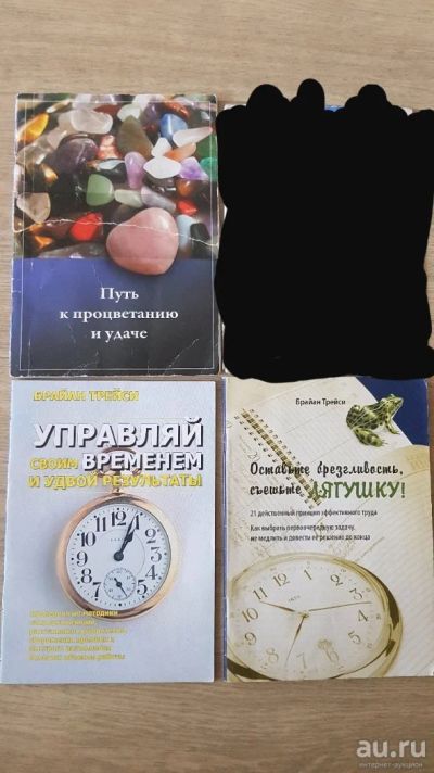 Лот: 13452821. Фото: 1. Книги Мотивирующие. Книги