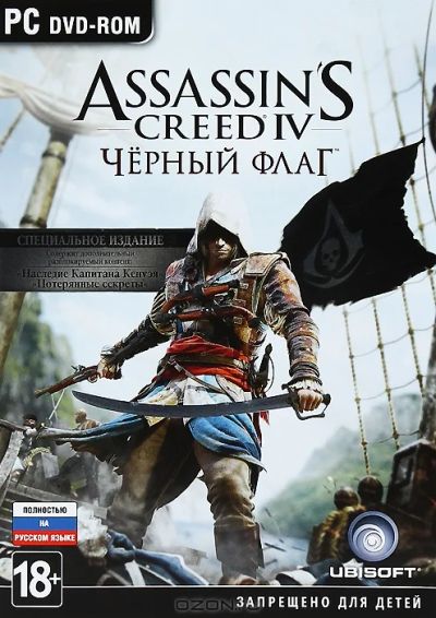 Лот: 3533830. Фото: 1. Assassin's Creed 4: Черный флаг... Игры для ПК