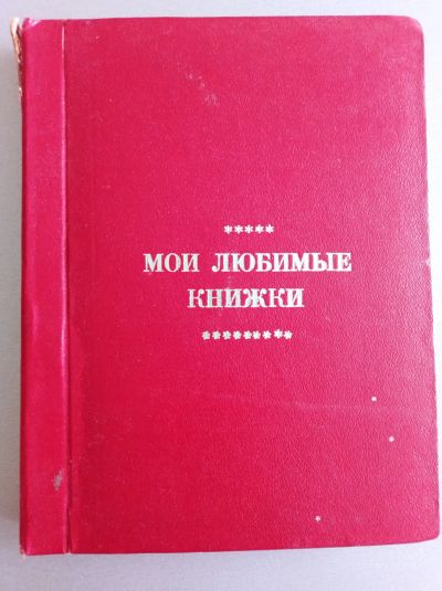 Лот: 25323880. Фото: 1. Подшивка журналов "Мурзилка" 1970-х... Другое (детям и родителям)