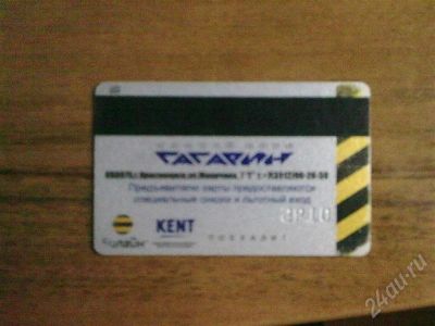 Лот: 686561. Фото: 1. Платиновая карта НК ''GAGARIN... Разное