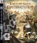 Лот: 360935. Фото: 1. Властелин Колец: Противостояние... Игры для консолей