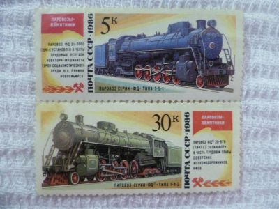 Лот: 3651920. Фото: 1. 1986,октябрь.Паровозы-памятники. Марки