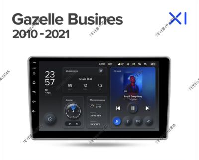 Лот: 20831980. Фото: 1. Магнитола Teyes X1 Gazelle Busines... Автомагнитолы