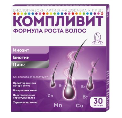 Лот: 23985923. Фото: 1. Компливит Формула роста волос... Народная медицина, БАДы