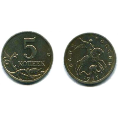 Лот: 19205436. Фото: 1. 5 копеек 1997 сп. Россия после 1991 года