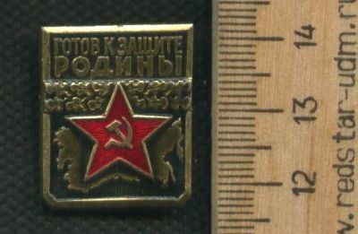Лот: 17748970. Фото: 1. ( № 9632 ) значки Советская армия... Сувенирные