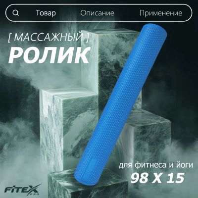 Лот: 22370852. Фото: 1. Ролл для пилатес EVA, 98х15x15... Фитнес, аэробика и гимнастика