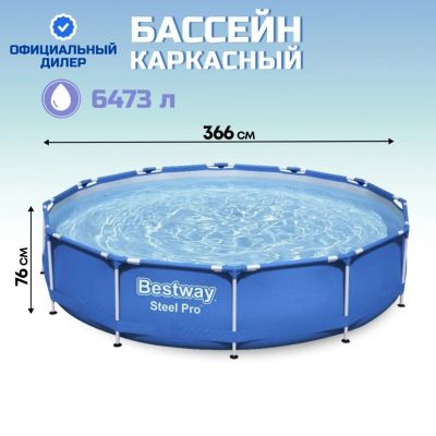 Лот: 24104257. Фото: 1. Бассейн каркасный Bestway, 366х76... Бассейны, аксессуары и комплектующие