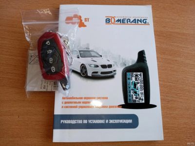 Лот: 14728039. Фото: 1. Boomerang DGST с диалоговым кодом... Автомобильные сигнализации
