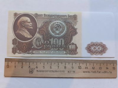 Лот: 18747401. Фото: 1. Аукцион с 1 рубля,Копии банкнот... Другое (банкноты)