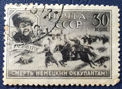 Лот: 23274987. Фото: 1. Почтовая марка-26. Марки