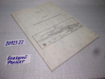 Лот: 25438752. Фото: 1. вб/oz(2092322)Werdau. Ein beitrag... История