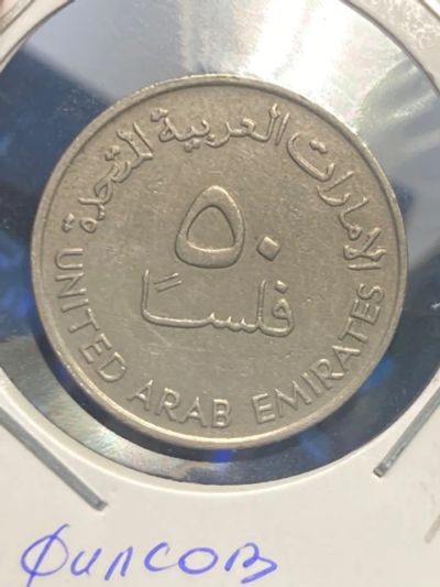 Лот: 19834852. Фото: 1. ОАЭ 50 филсов, 1987. Азия