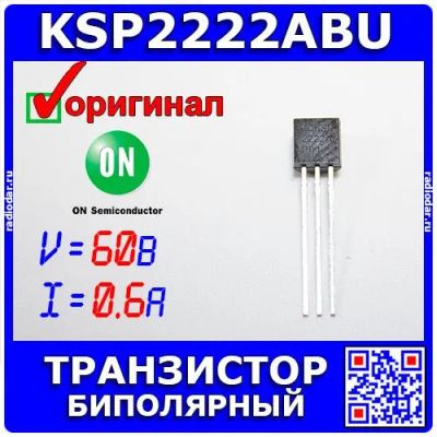 Лот: 24990015. Фото: 1. KSP2222ABU - биполярный NPN транзистор... Микросхемы