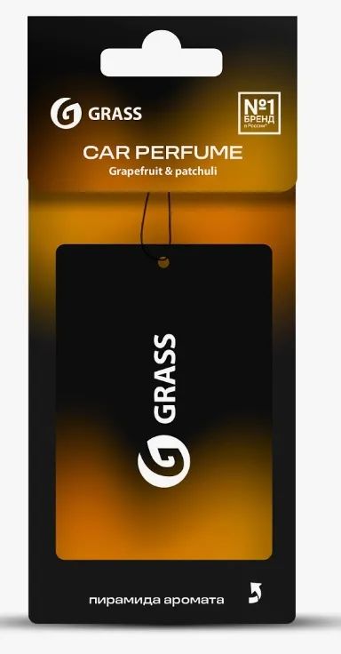 Лот: 25534665. Фото: 1. Ароматизатор GRASS карт. Grapefruit... Уход за волосами 